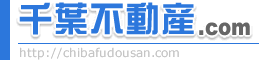 千葉県での田舎暮らしなら千葉不動産.com